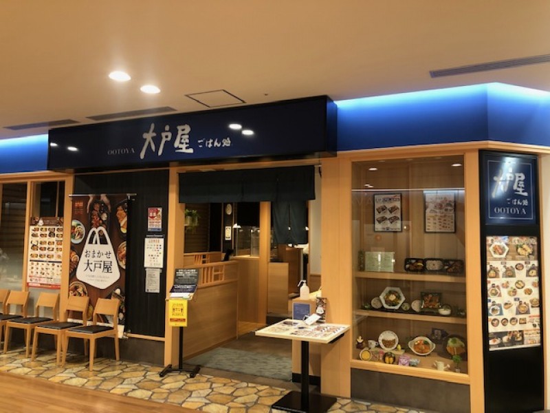 大戸屋日立シーマークスクエア店