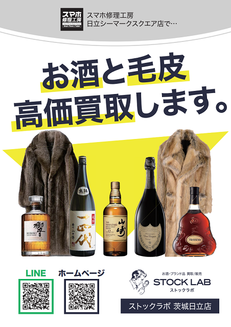 お酒の買取強化中☆