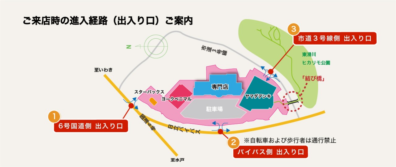 出入口案内