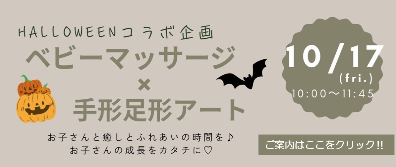 ﾍﾞﾋﾞｰﾏｯｻｰｼﾞ