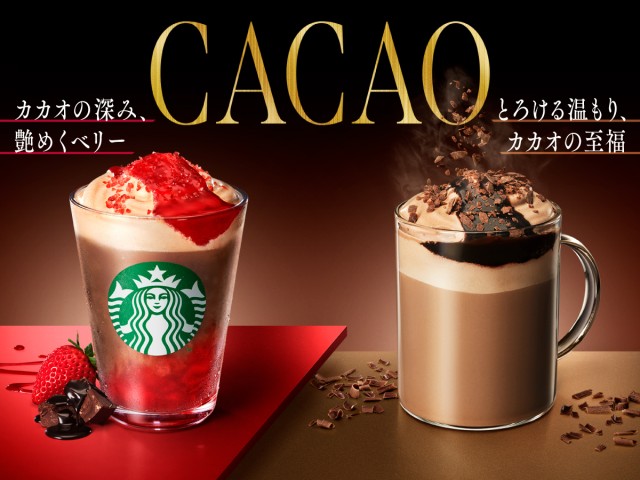「カカオ＆ストロベリー　ムース　フラペチーノ®」「カカオ　ムース　ラテ」期間限定販売☆