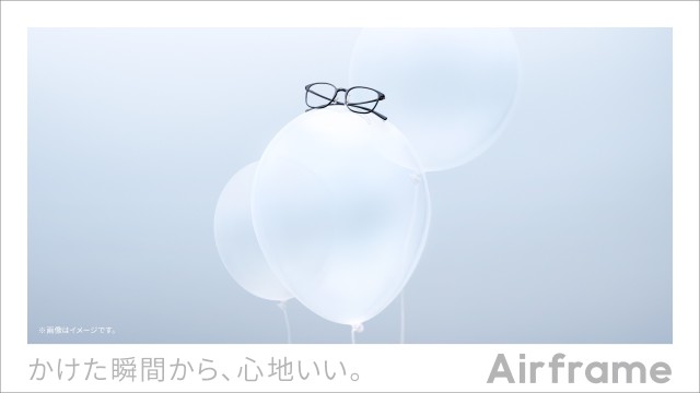 Airframe20%OFFキャンペーン