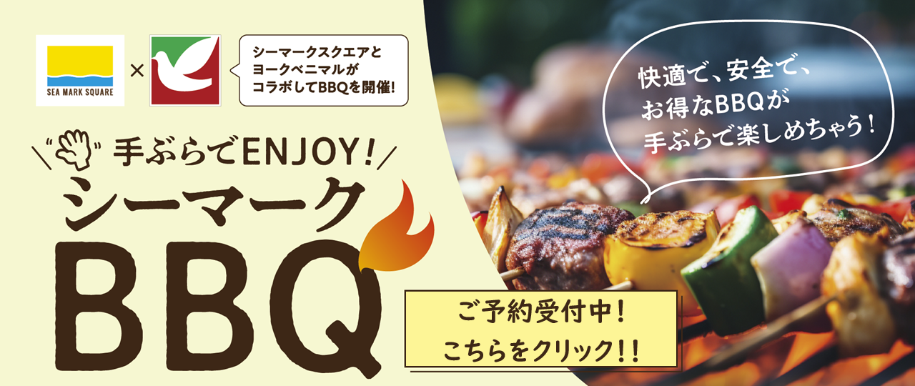 BBQ